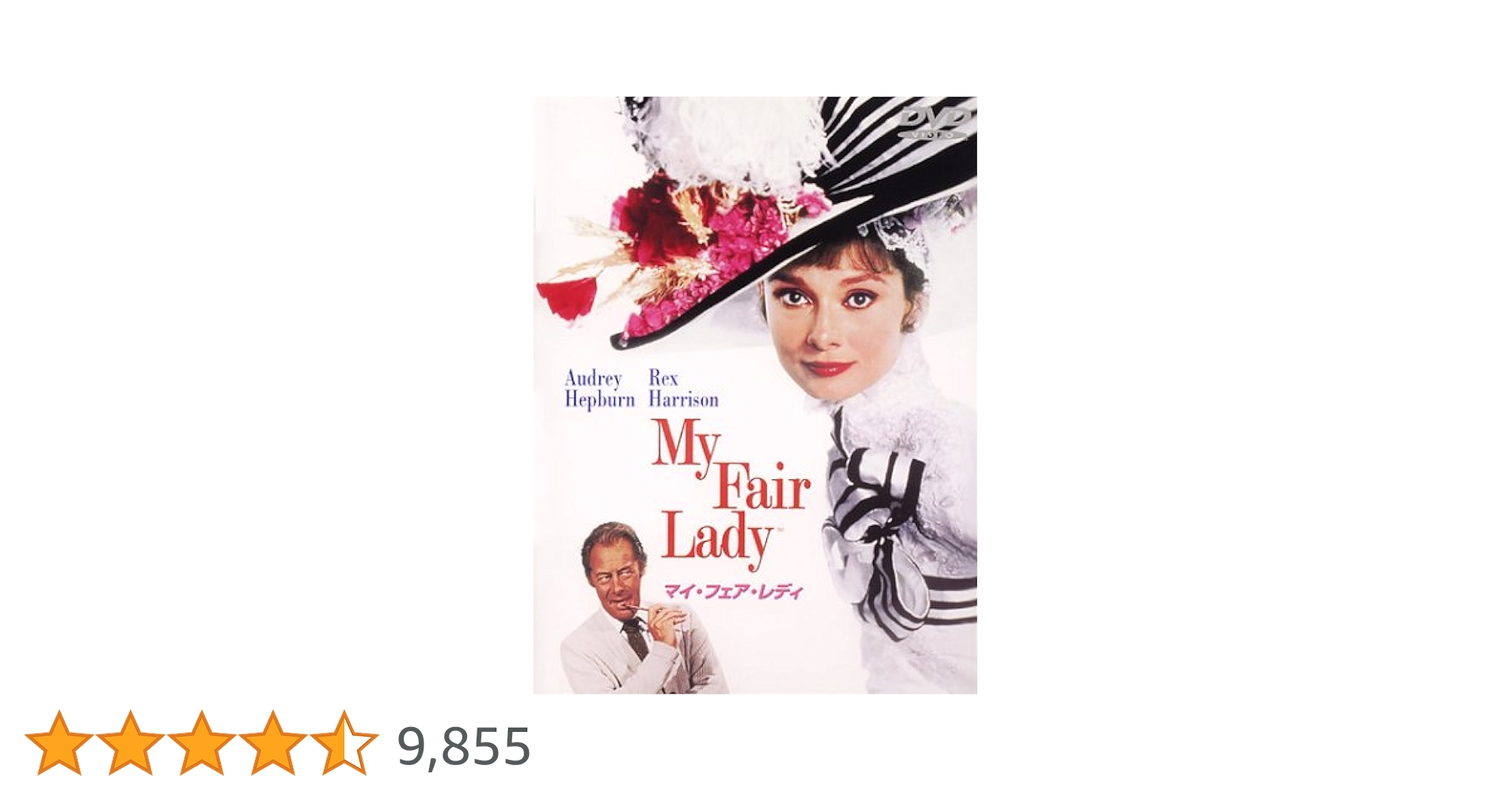 ★ネガ 希少★ マイフェアレディ オードリーヘップバーン フィルム ☆ネガ 超希少☆ オードリーヘップバーン マイフェアレディ