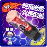 【絶頂快感を極める、究極の搾精マシン】電動オナホール 男性用 人気 おなほーる リアル おなにーグッズ 男性用【10段激震】オナホ人気電動 オナニ ホール 強力 静音 きつい 初心者向け 防水 子宮 繰り返し av女優 シリコン製 バイブ あだると 大人 おもちゃ エッチ セックス 玩具 おとな オモチャ アダルト グッズ セルフプレジャー ひとりえっち でんま 男性向け