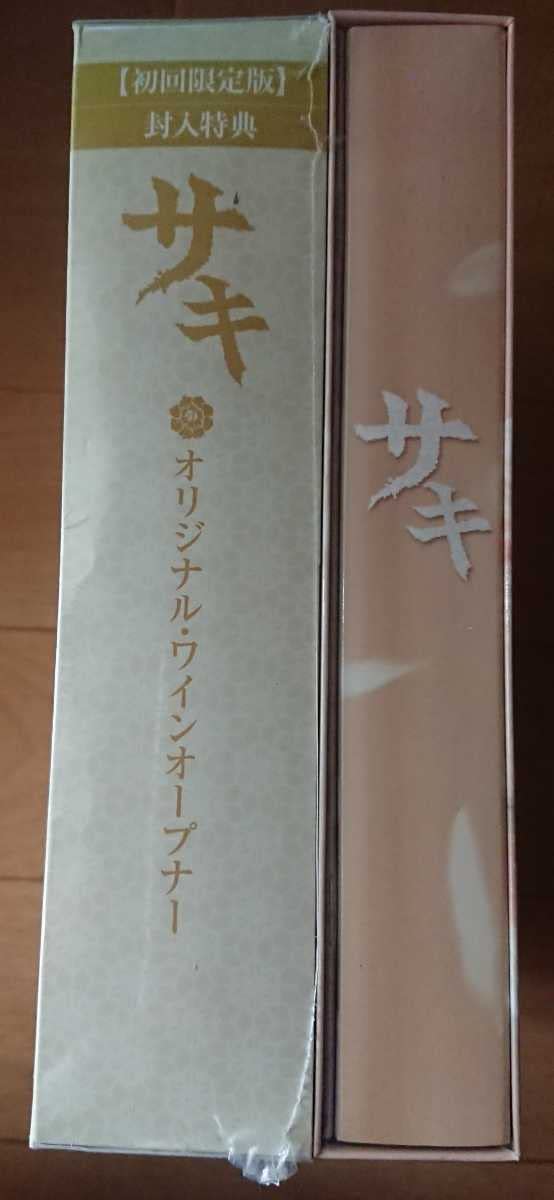 Amazon.co.jp: 仲間由紀恵主演『サキ DVD-BOX 三浦翔平☆内田有紀  