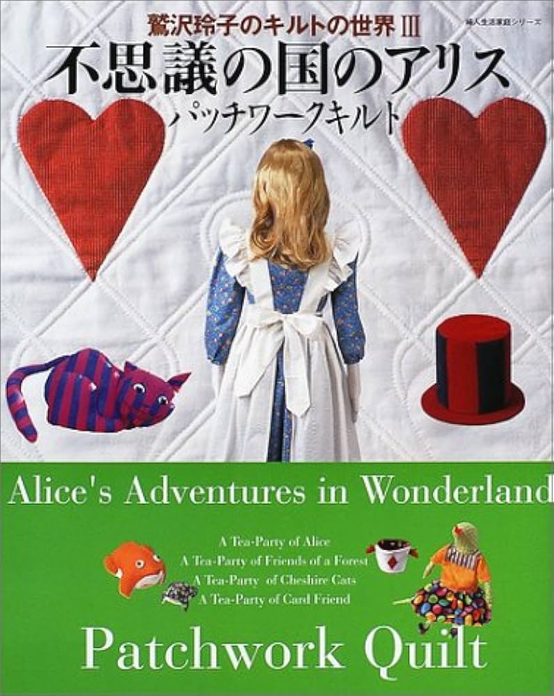 鷲沢玲子のキルティングデザインセレクション集 51J32VASM9L._UF350,350_QL50_.jpg