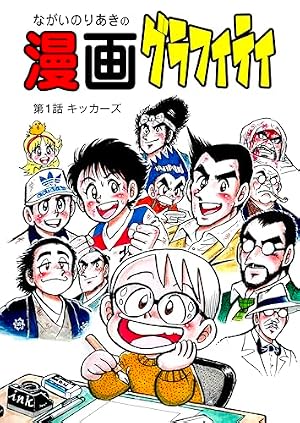 Amazon.co.jp: 電脳ボーイ（1） (てんとう虫コミックススペシャル