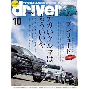 Amazon.co.jp: クルマ・バイク・乗り物 - 雑誌: 本: クルマ