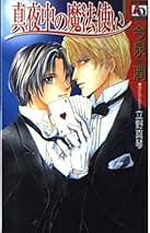 【中古】 わがまま占い師にご用心！/オークラ出版/今泉潤 中古】 わがまま占い師にご用心！/オークラ出版/今泉潤 わがまま