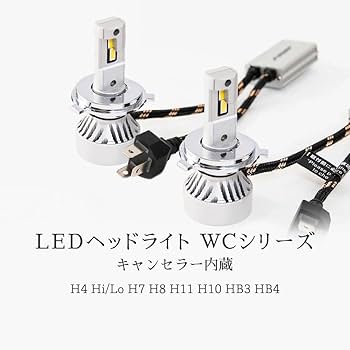 Amazon | HID屋 H10 HB3 HB4 輸入車用 LED ヘッドライト
