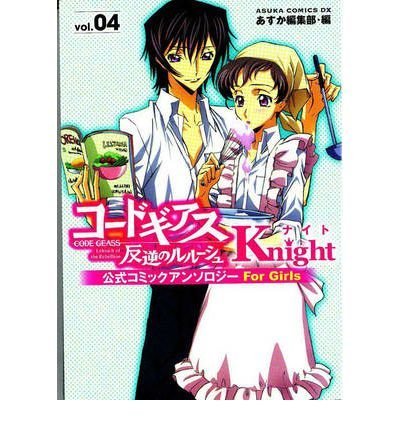  Code Geass Knight 4: Official Comic Anthology - for Girls: Volume 4