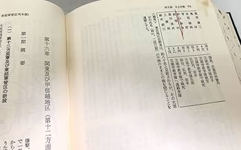 Amazon.co.jp: 昭53「陸軍中野学校」中野校友会編 P900 : おもちゃ