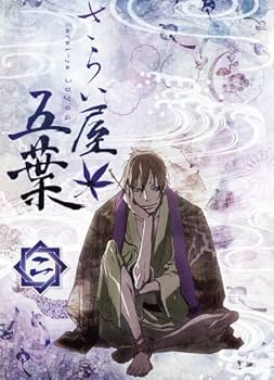 Amazon.com: さらい屋五葉 第ニ巻 [DVD] : Películas y TV