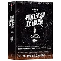 We Live in Nanjing (2 Books) (Chinese Edition) 7521748395 Book Cover