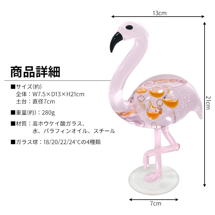 フラミンゴさん専用 Amazon.co.jp: ガリレオ温度計/インテリア温度計/フラミンゴ