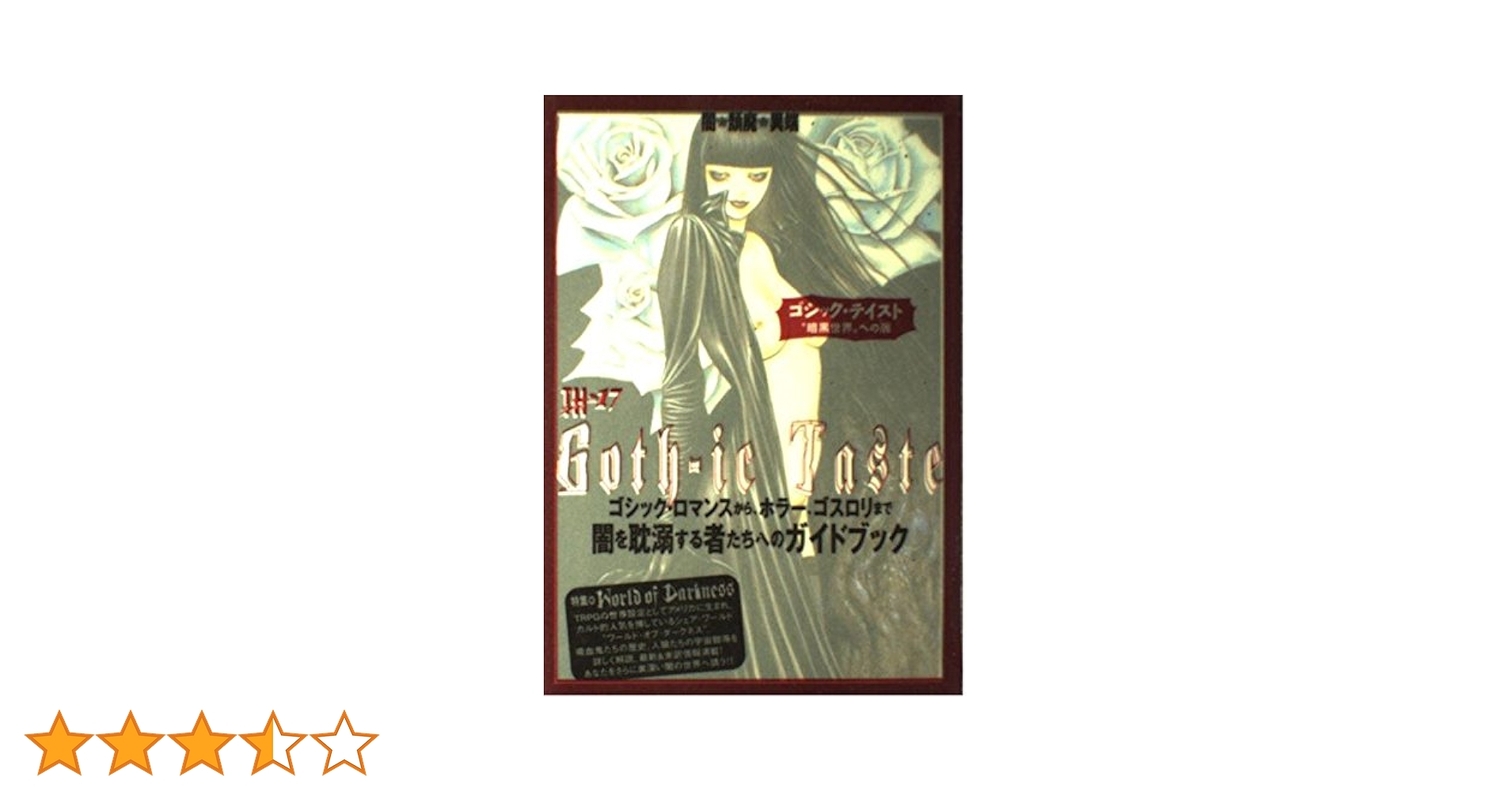 The Gothic World ゴシックの世界　原書 Amazon.com: The Cambridge History of the Gothic: Volume 1