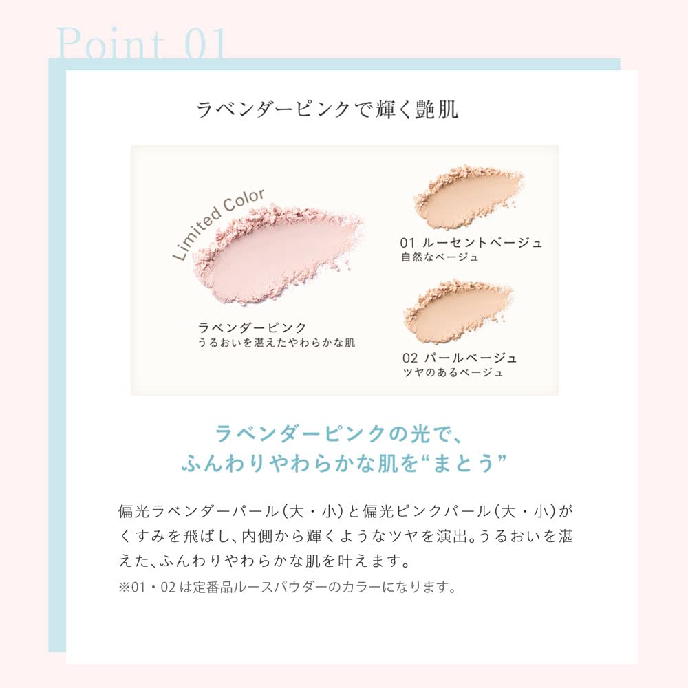 Amazon | ナチュラグラッセ ルースパウダー シアーモイスト ラベンダー