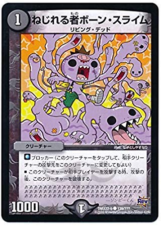 デュエルマスターズ 骨食怪人ボーンリーパー 骨食怪人ボーンリーパー(DM16 45/55) | デュエル・マスターズ