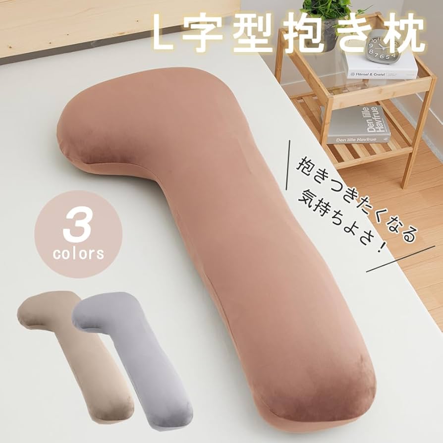 Amazon｜ベルーナ(BELLUNA) 抱き枕 クッション もちもち