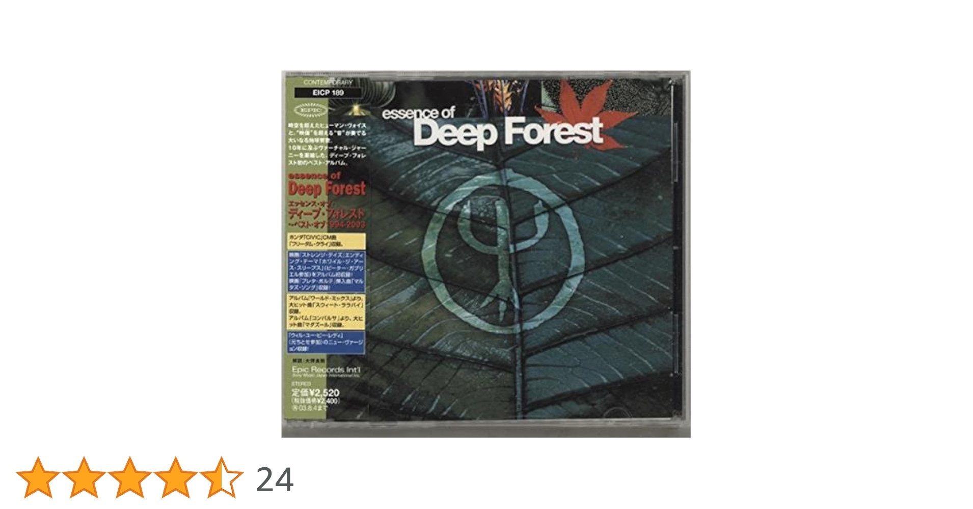 洋楽 Essence of the Forest Amazon.co.jp: Essence of Forest By Deep Forest: ミュージック