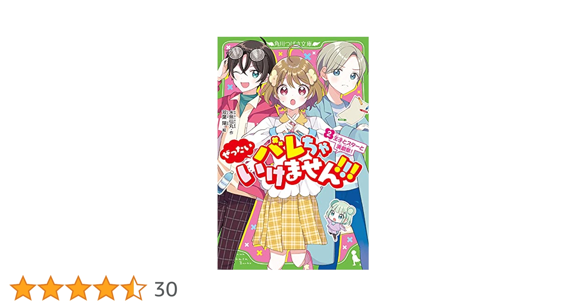 【中古】 タンチョウよ永遠にはばたけ/講談社/河合英則 タンチョウよ永遠にはばたけ (KCデラックス) | 河合 秀則 |本