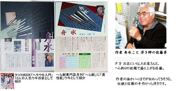 : 舟水へら浮き 乗っこみスペシャル 3本セット : おもちゃ