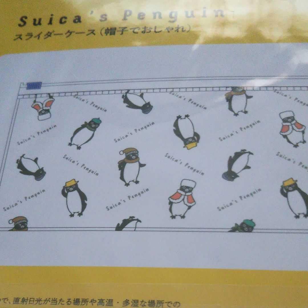 Amazon.co.jp: Suicaペンギン スライダーケース : ホーム＆キッチン
