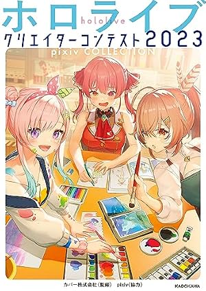 Amazon.co.jp: Holoearth Chronicles Side:E ヤマト神想怪異譚 1巻