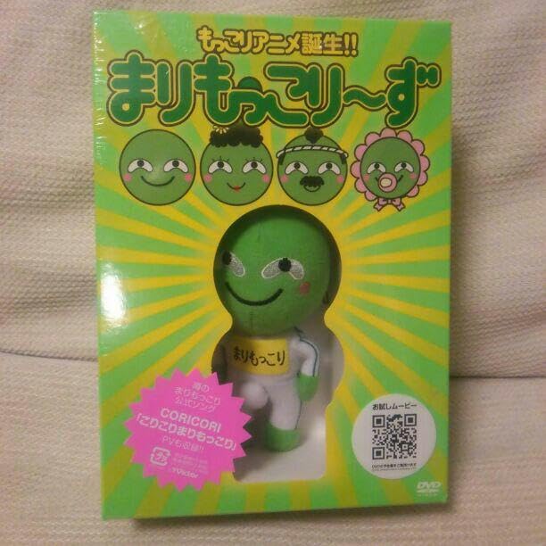 Amazon.co.jp: まりもっこり限定 DVD-BOX : おもちゃ