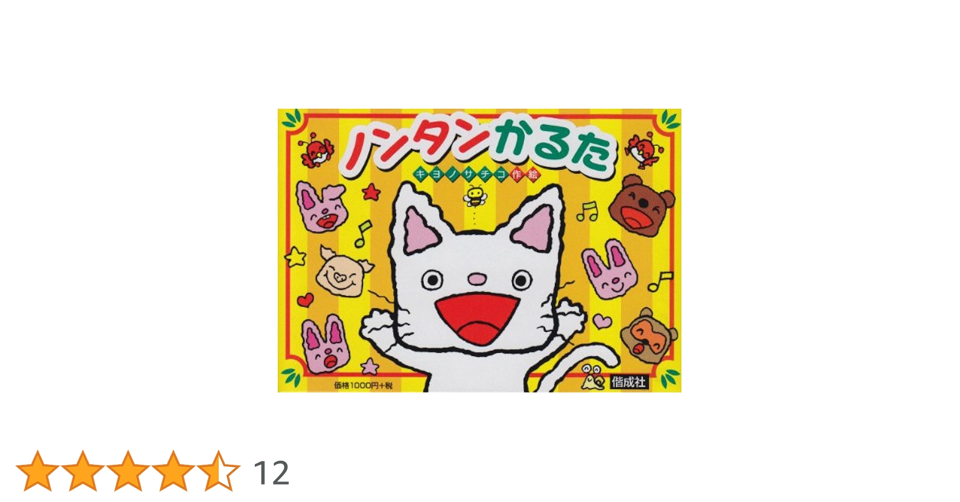 かるたジャン100　新品未開封 Amazon.co.jp: ノンタンかるた(販売終了品) ([かるた]) : キヨノ