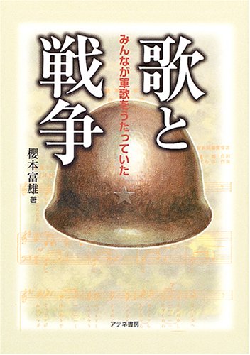 希少　初版　昭和17年　戦時中発行本　サフランの歌 518GCPHY8NL.jpg