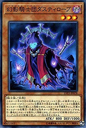 遊戯王　幻影騎士団サイレントブーツと幻影騎士団ダスティローブ　アジア版　25th Amazon.co.jp: 遊戯王カード 幻影騎士団サイレントブーツ