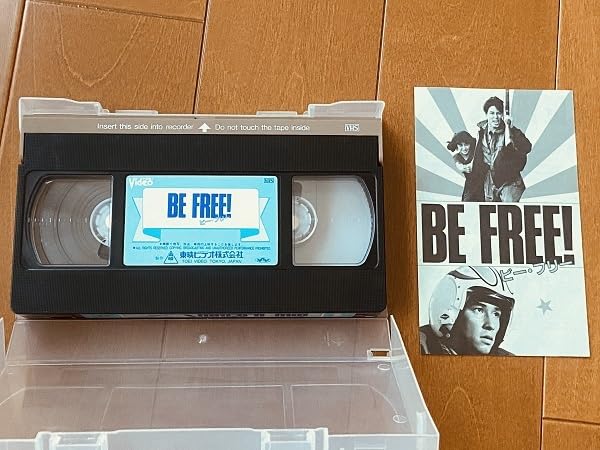 Amazon.co.jp: BE FREE ! ビーフリー ビデオ レンタルUP 未DVD化 羽賀