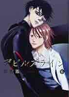 デビルズライン(11) (モーニングKC) | 花田 陵 |本 | 通販 | Amazon