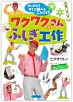 ワクワクさん わくわくさん 1/20 プラモデル[スタジオシュウトウ]《発売済