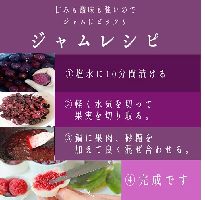 Amazon | 冷凍 山桃やまもも 冷凍楊梅（ヨウバイ・ヤンメイ） 茶菓子