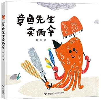 Hardcover Mr. Octopus Sells Umbrella (Chinese Edition) [Chinese] Book