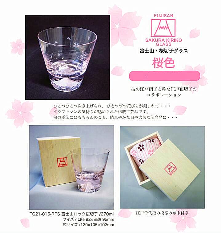 Amazon | 【ギフト/贈り物】[正規品]田島硝子日本製手つくり