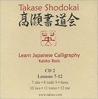 Learn Japanese Calligraphy Lessons 7 - 12 097263861X Book Cover