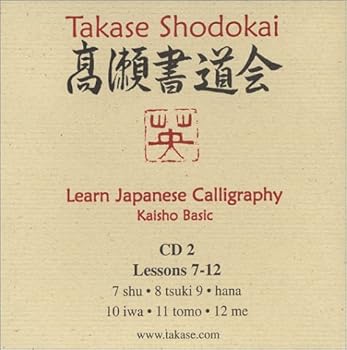 CD-ROM Learn Japanese Calligraphy Lessons 7 - 12 Book