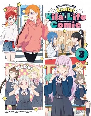 Amazon.co.jp: ラブライブ!スーパースター!! Comic Book 2人の時間