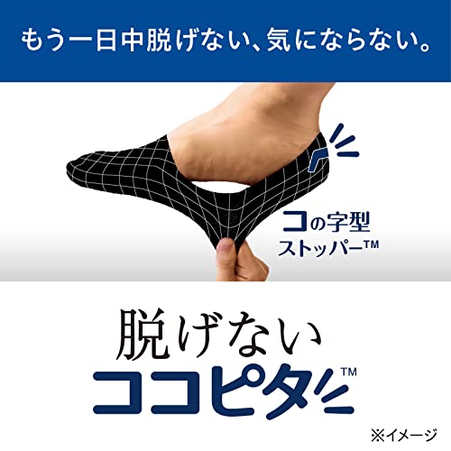 オカモト『ココピタさらっと実感メンズ浅履き無地』