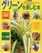 ガーデニング講座テキスト 読み物 – THE PLANT SOCIETY TOKYO