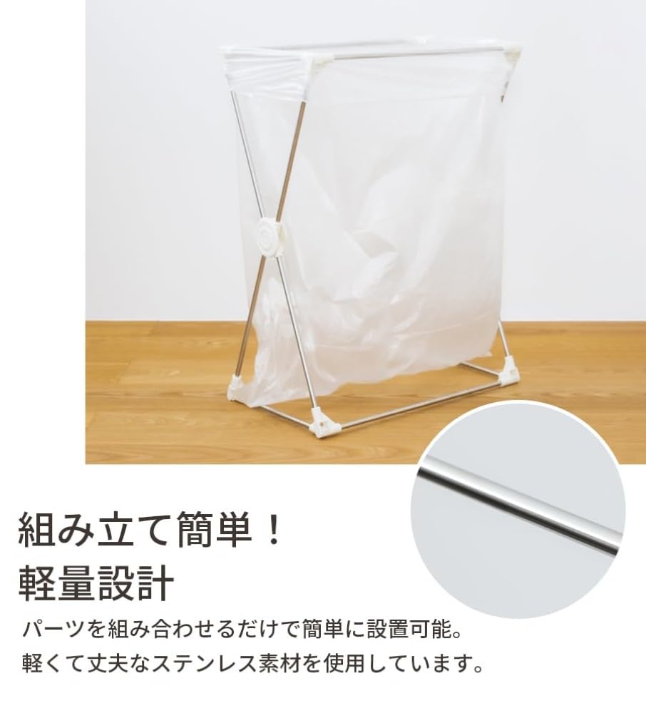 YK-800019 Separate Garbage Bag Stand, 10.2 gal (45 L), Single Item, Ivory, Approx. W 10.2 x D 16.7 x H 23.2 inches (26 x 42.5 x 59 cm), Stainless Steel, Slim, Simple, Compact, Trash Bag Holder, Trash
