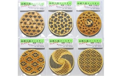 伝統文様コースター 定番 麻の葉 桧製 6枚組 |HG000576