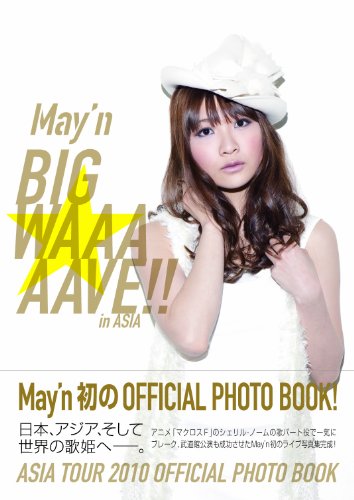 May’n ASIA TOUR 2010 OFFICIAL PHOTO BOOK - BIG★WAAAAAVE!! in ASIA- (TOKYO NEWS MOOK)