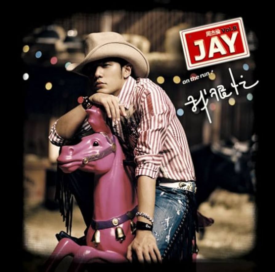 ジェイ チョウ 周杰倫 JAY CHOU 僕はとっても忙しい CD+DVD Amazon.co.jp: 僕はとっても忙しい - ジェイ・チョウ (DVD付
