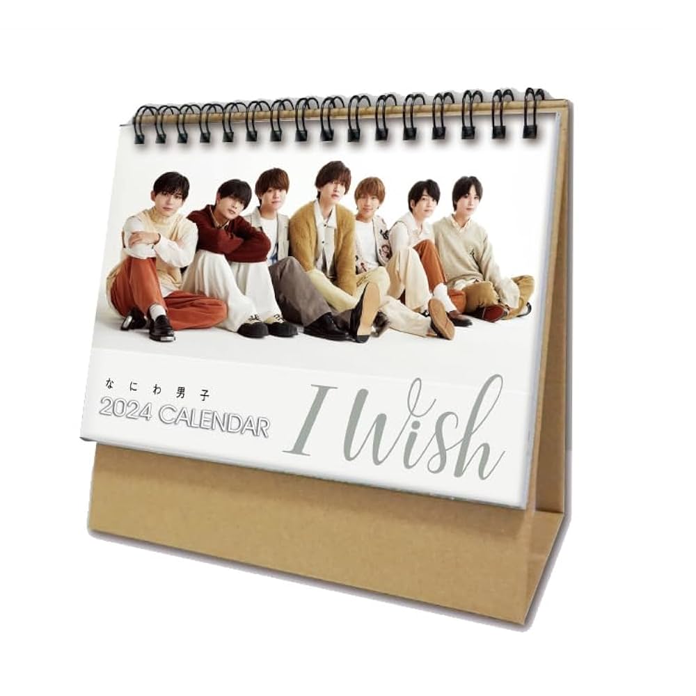 銀テ、付録あり！なにわ男子大西流星監修エテュセセットとなにわ男子カレンダーの付録 Amazon | なにわ男子 カレンダー 2025 卓上カレンダー 道枝駿佑