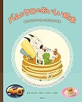 絵本と同じケロちゃんドーナツを作ったはずが 奇跡の失敗作 断末魔ドーナツ が爆誕 Twitter民を恐怖に陥れる ねとらぼ