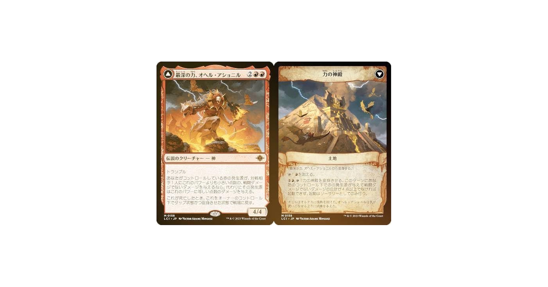MTG LCI 最深の力、オヘル・アショニル ショーケース 4枚 foil 日英 MTG LCI 最深の力、オヘル・アショニル ショーケース 4枚 foil