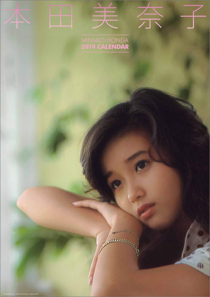 Amazon.co.jp: 本田美奈子メモリアル(8Kリマスター版) 2019年