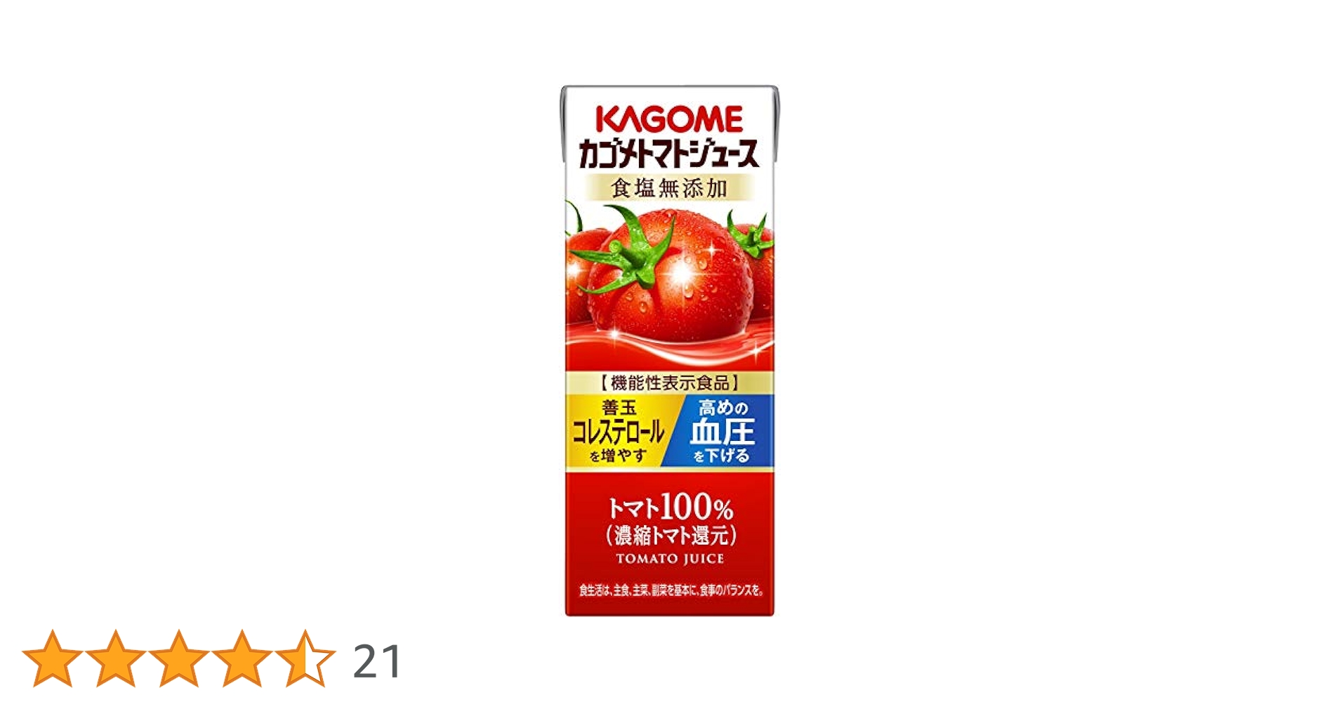 Amazon.co.jp: カゴメ トマトジュース 食塩無添加 200ml(24本入