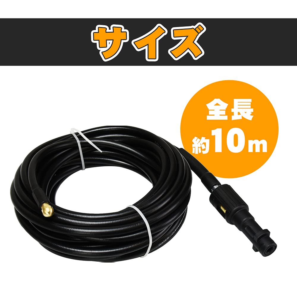 Amazon | 互換ホース 高圧洗浄機 パイプクリーニング ケルヒャー K2 K3