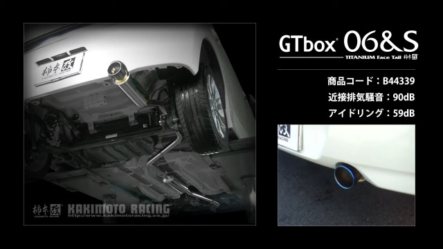 Amazon | 柿本改 ( KAKIMOTO ) マフラー【 GT box 06&S 】トヨタ bB