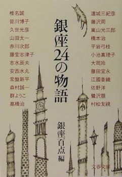 Paperback Bunko ??24??? (????) Book