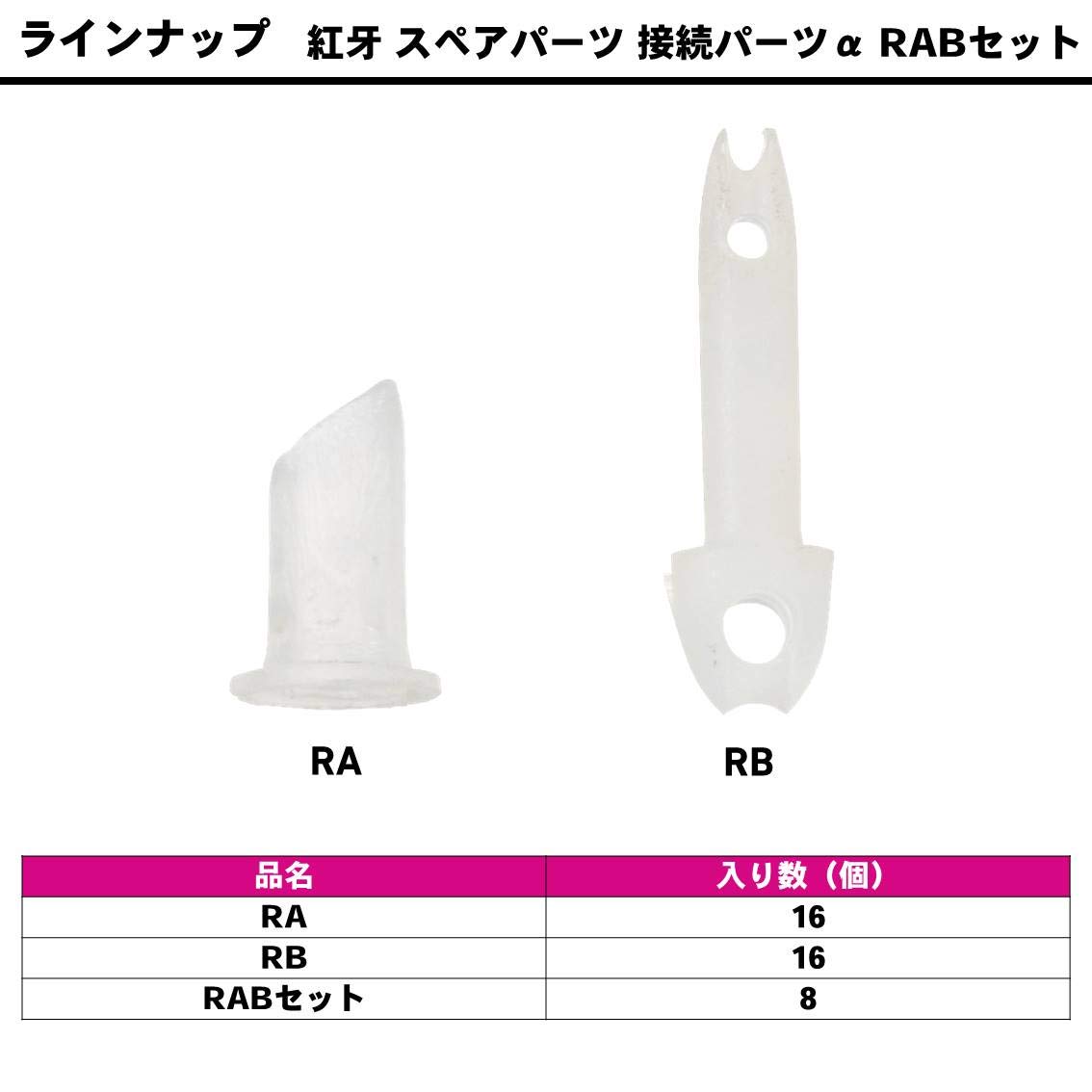 Amazon | ダイワ(DAIWA) タイラバ スペアパーツ 紅牙 接続パーツ